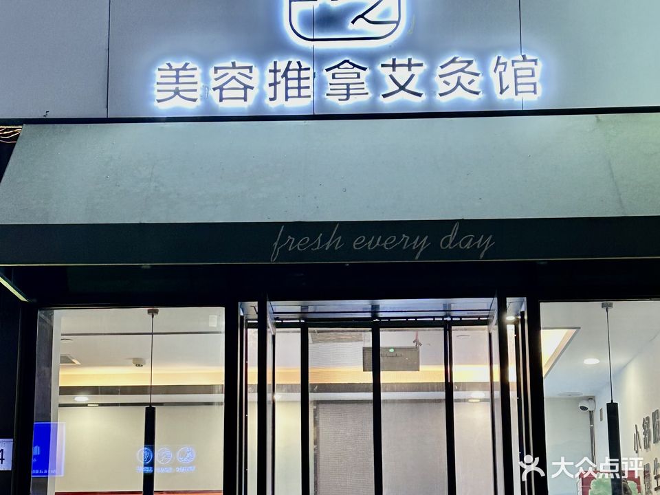 韵之艾灸(万科紫院店)