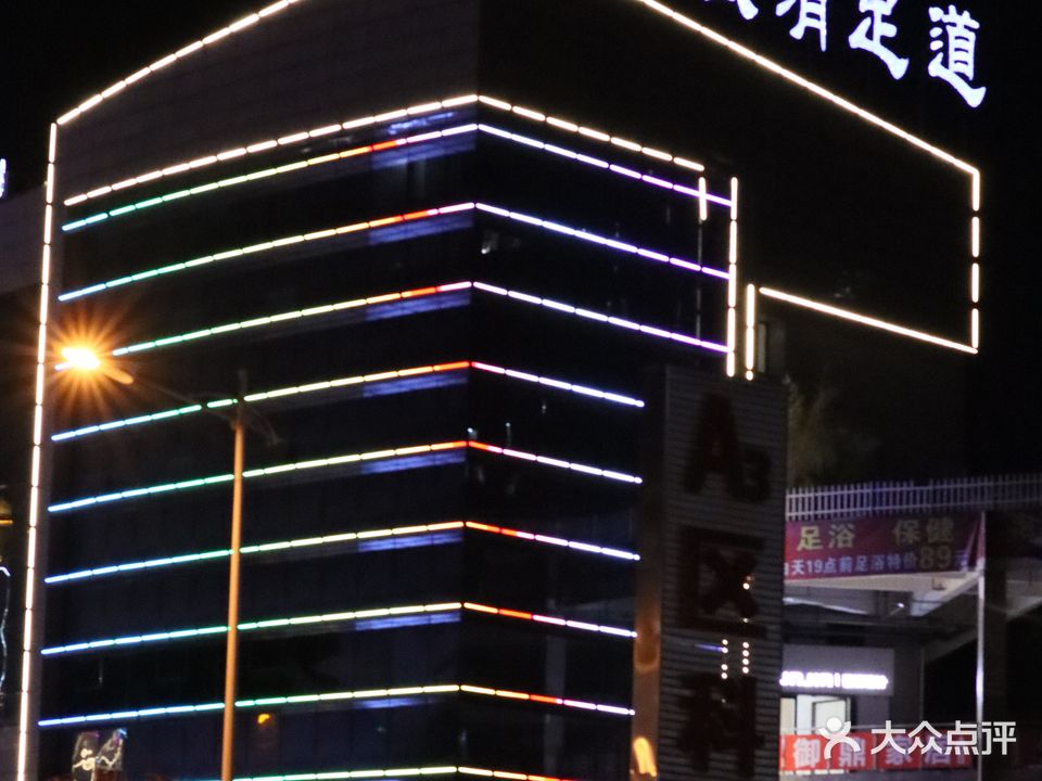 辰清足道(商贸城二店)