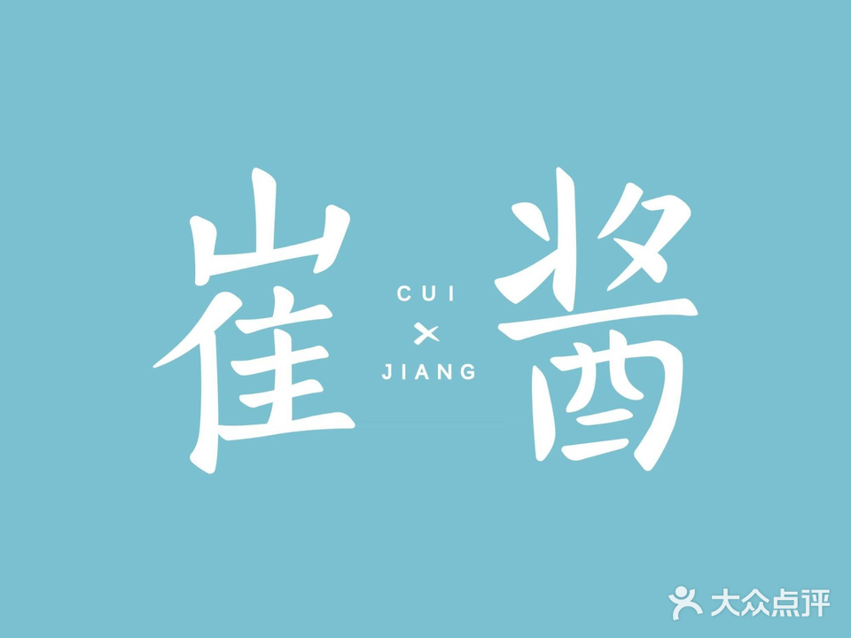 催酱炸鸡(世欧广场店)
