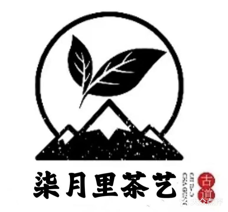 柒月里茶馆(绿地公馆店)