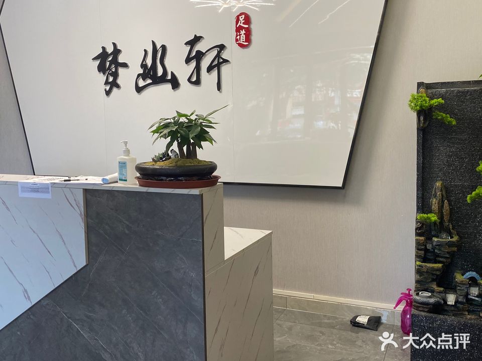 梦幽轩