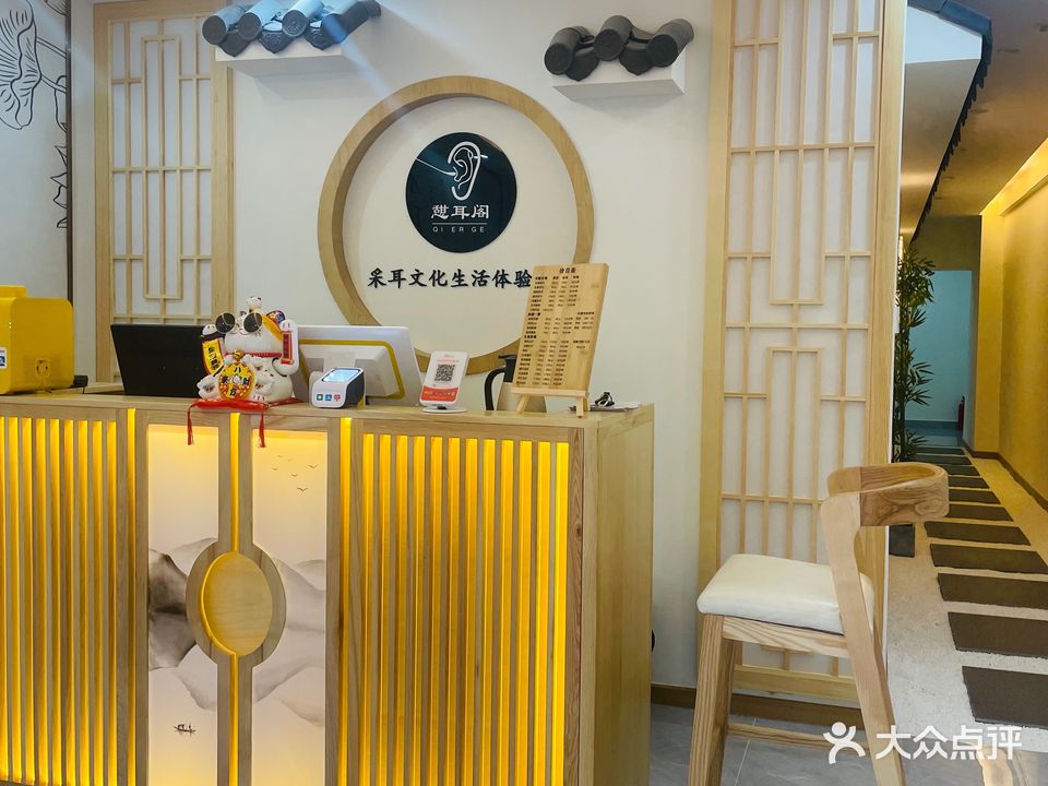 憇耳阁采耳(火炬店)