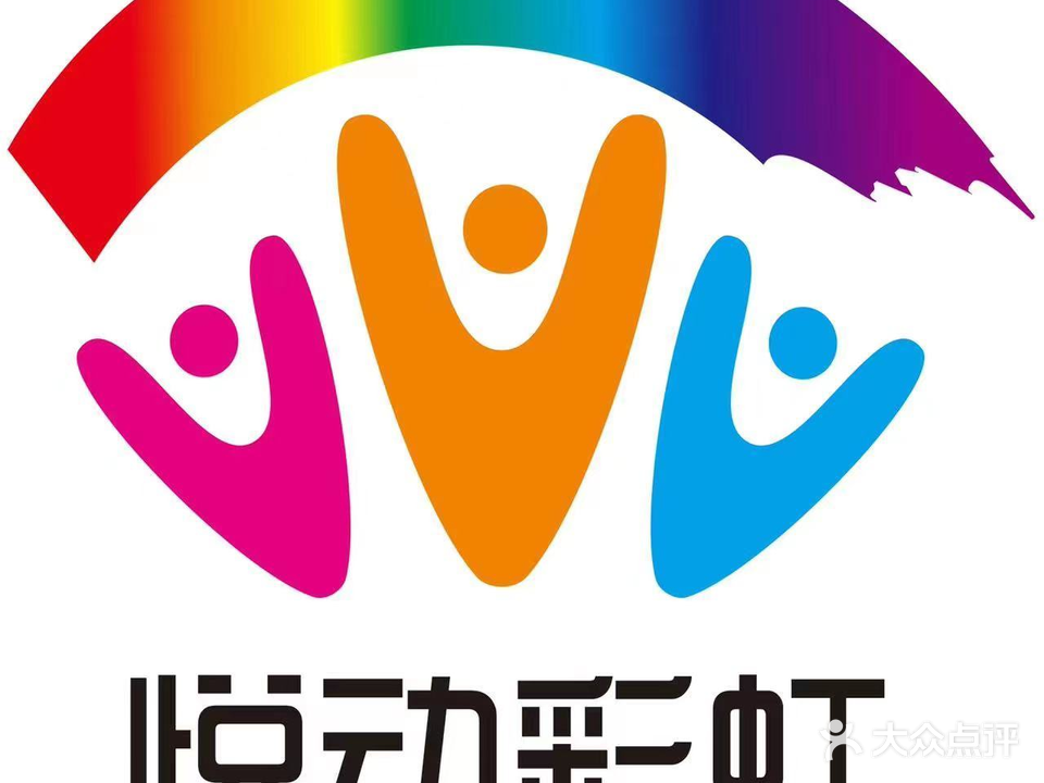 悦动彩虹乒乓球运动馆(友谊路店)