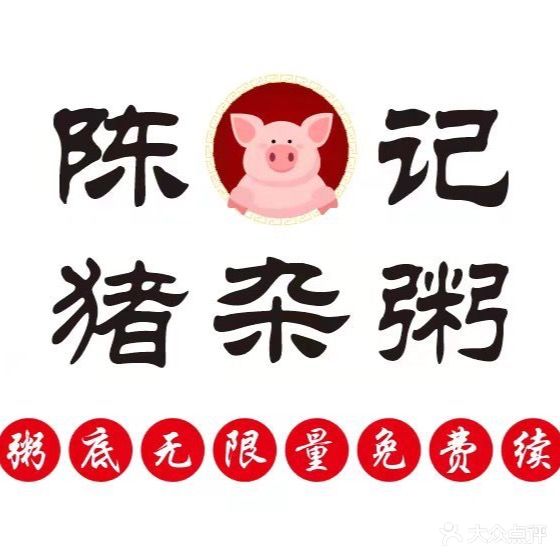 同记·广式猪杂粥(国货路店)