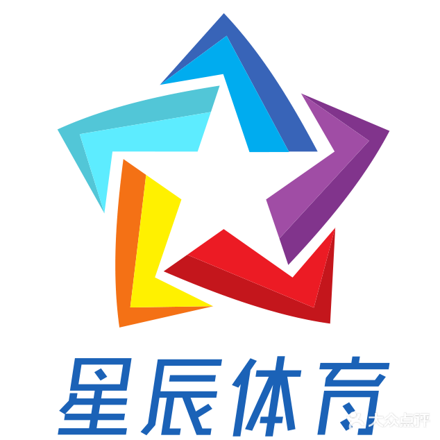 星辰篮球馆