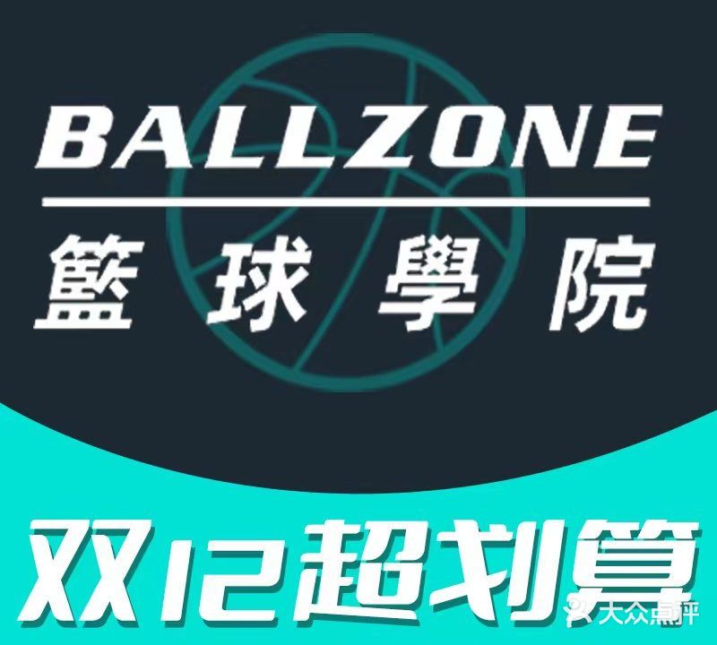 BALLZONE(金太湖国际城店)