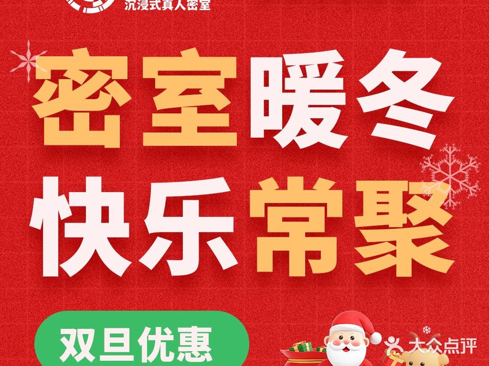 惊灵猫沉浸式真人密室逃脱(万达金街店)
