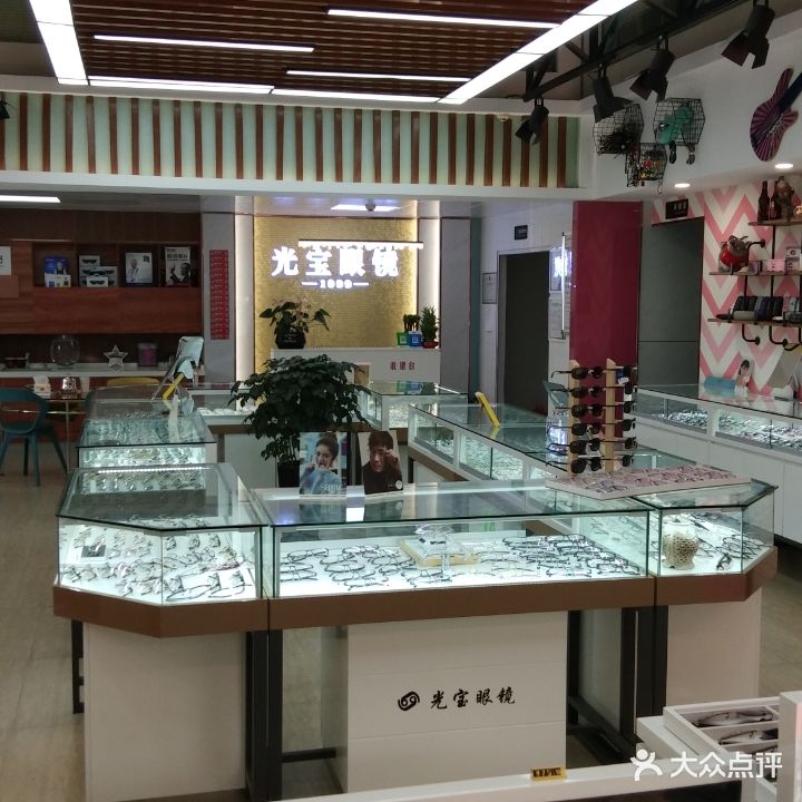 光宝眼睛(世纪城店)