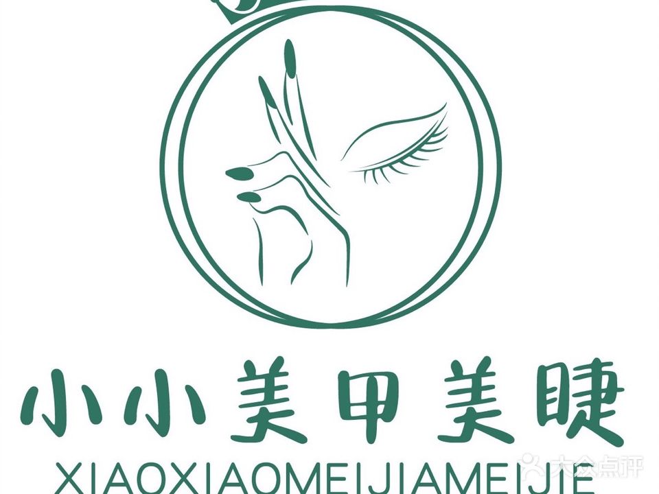 小小美甲(御景名都店)