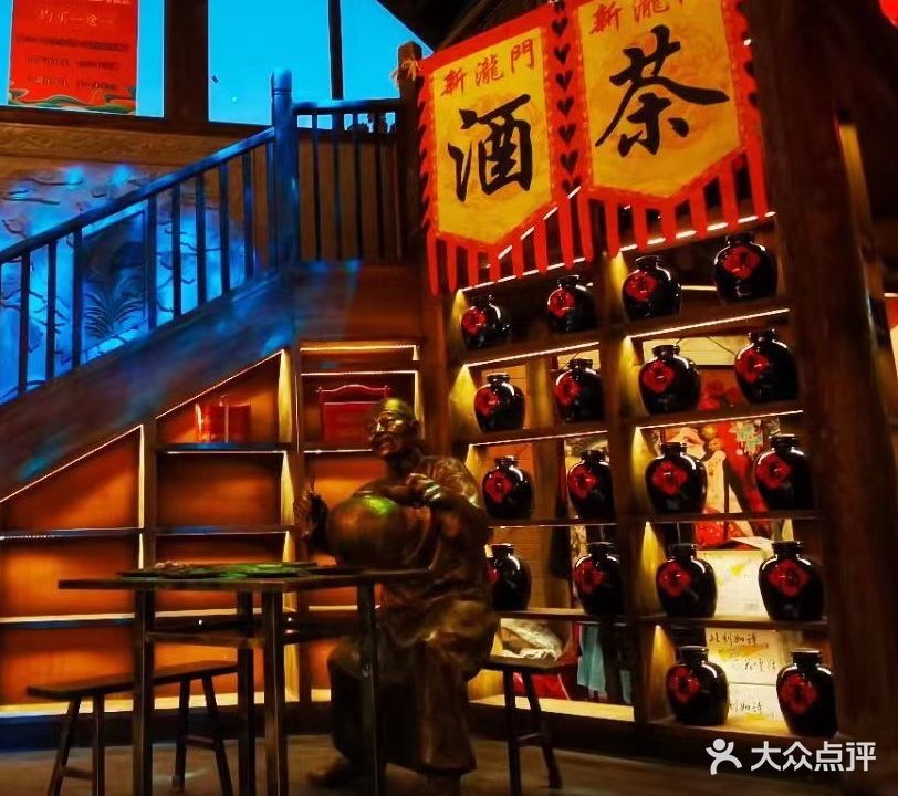 新泷门简味小馆