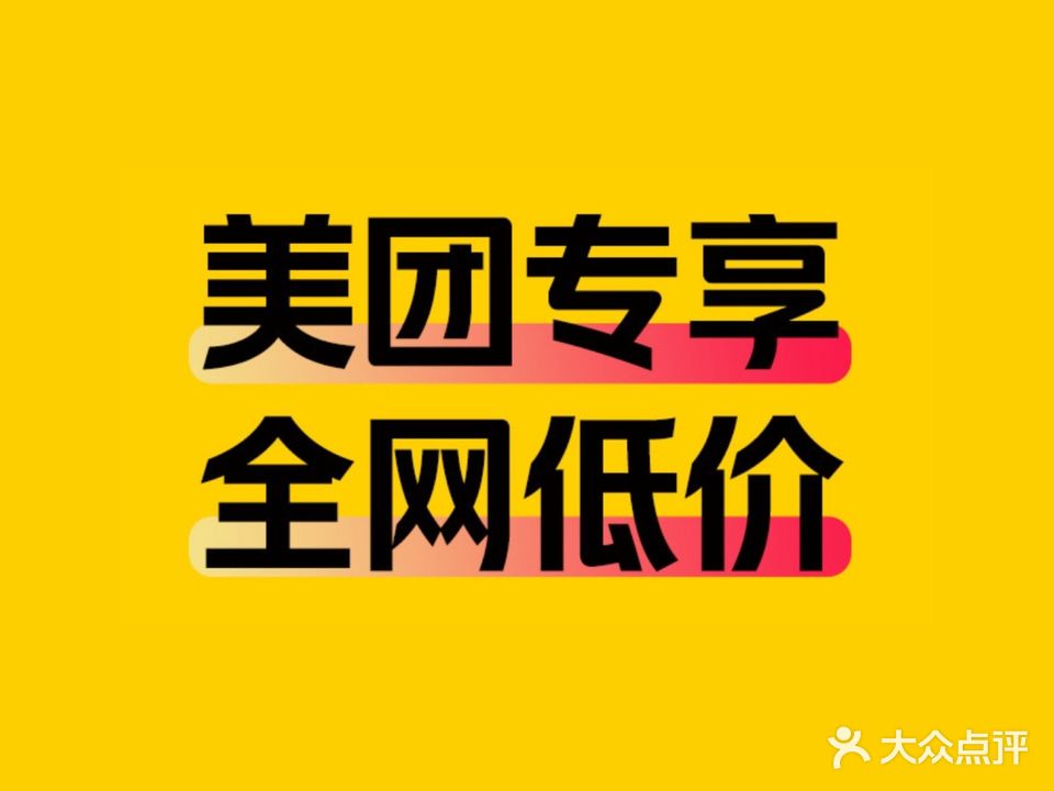 汉仁宫养生坊(蛇口店)