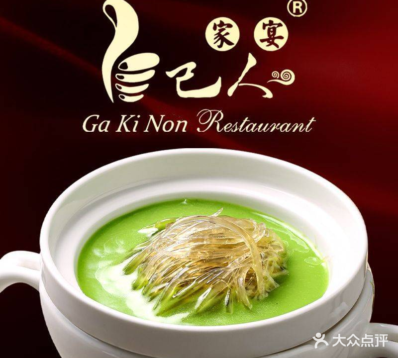 自己人家宴·精细潮州菜