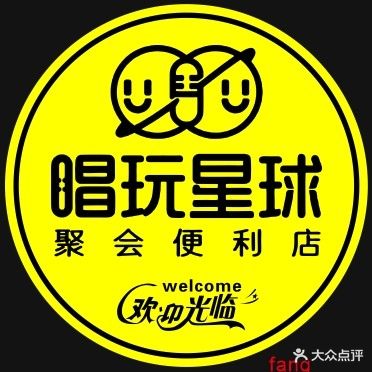 唱玩星球唱歌影视桌游吧(翟营南大街店)