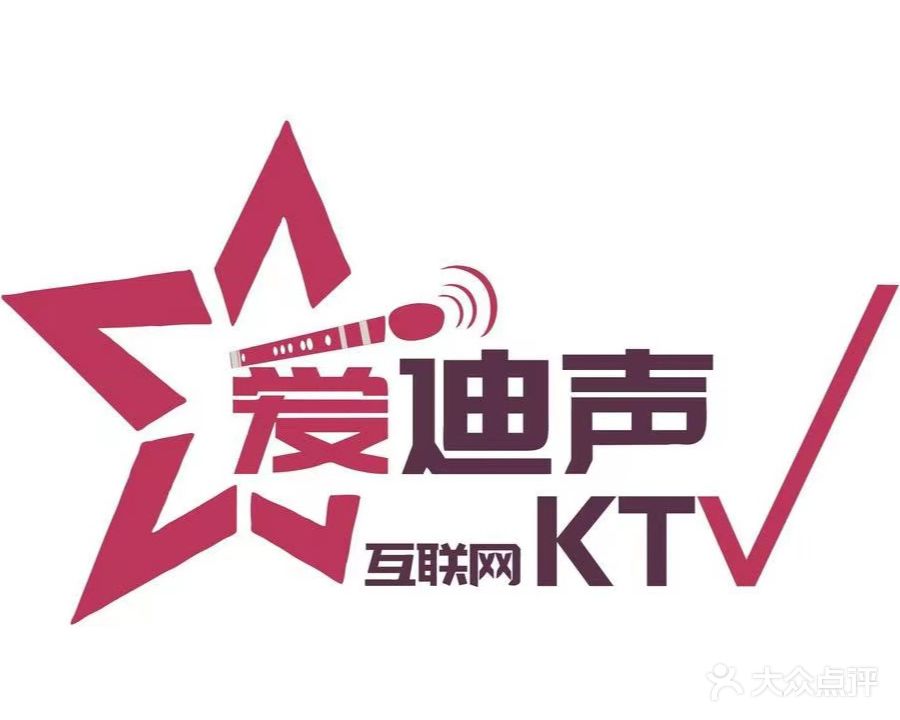 爱迪声KTV(三原店)