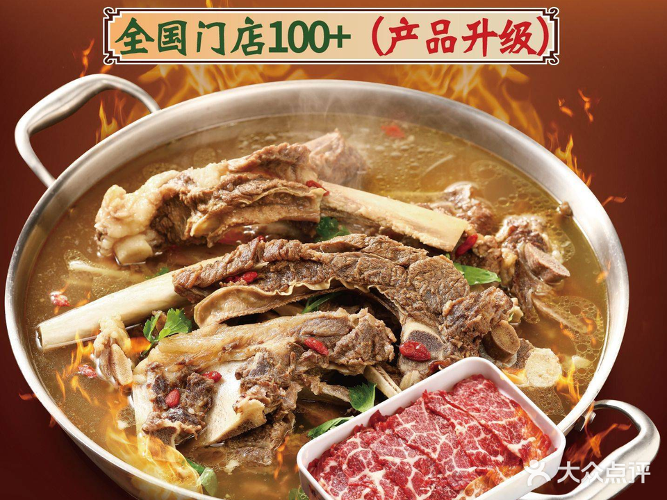 匠一锅·草本牛排火锅(沙县长泰南路店)