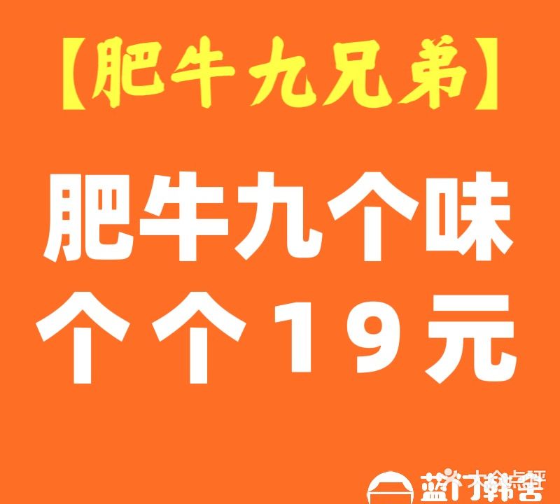 蓝门韩舍·庭院烤肉·料理