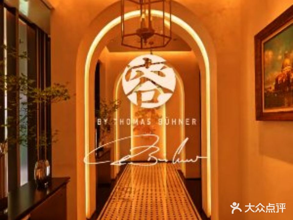 容·法惨RÓNG RESTAURANT(中海广场店)