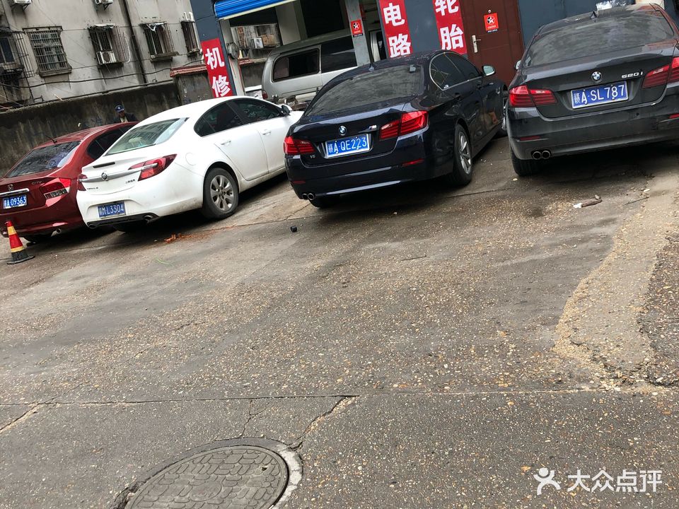 宏达汽车维修服务中心