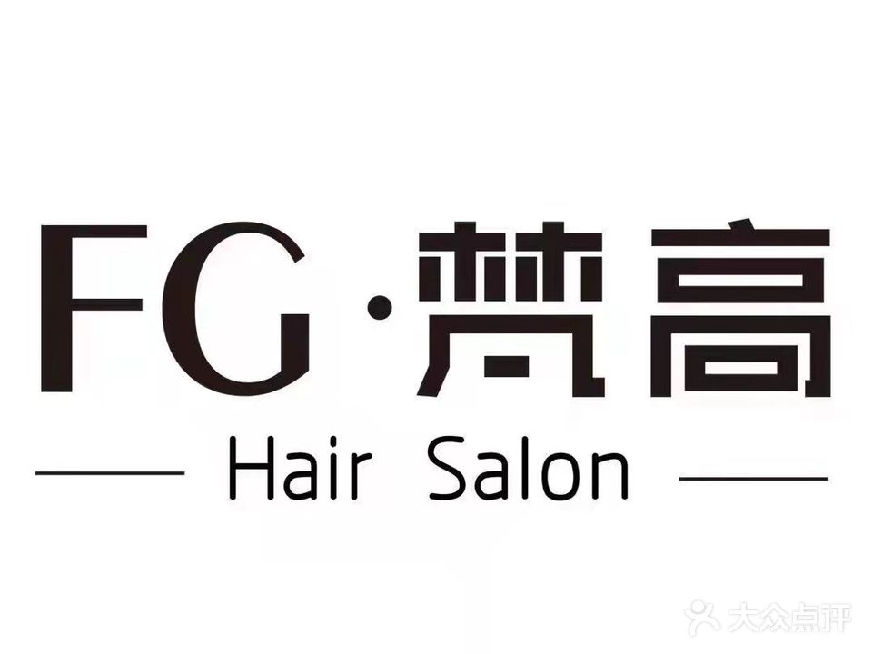 梵高Hair salon