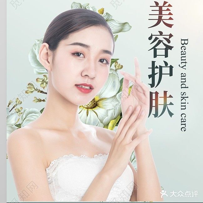 渝美人轻奢护肤