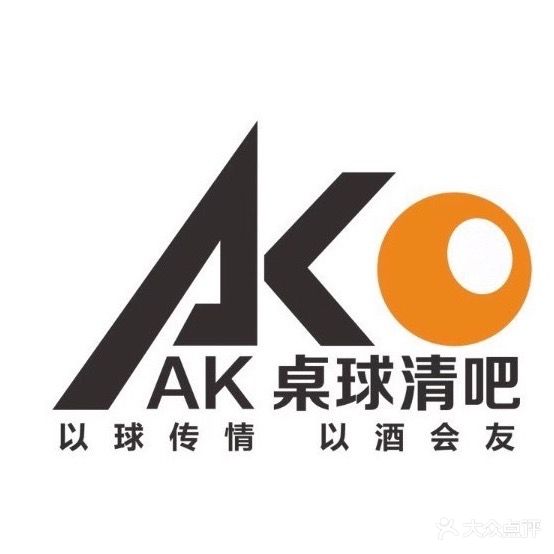 AK台球清吧俱乐部(未来方舟店)