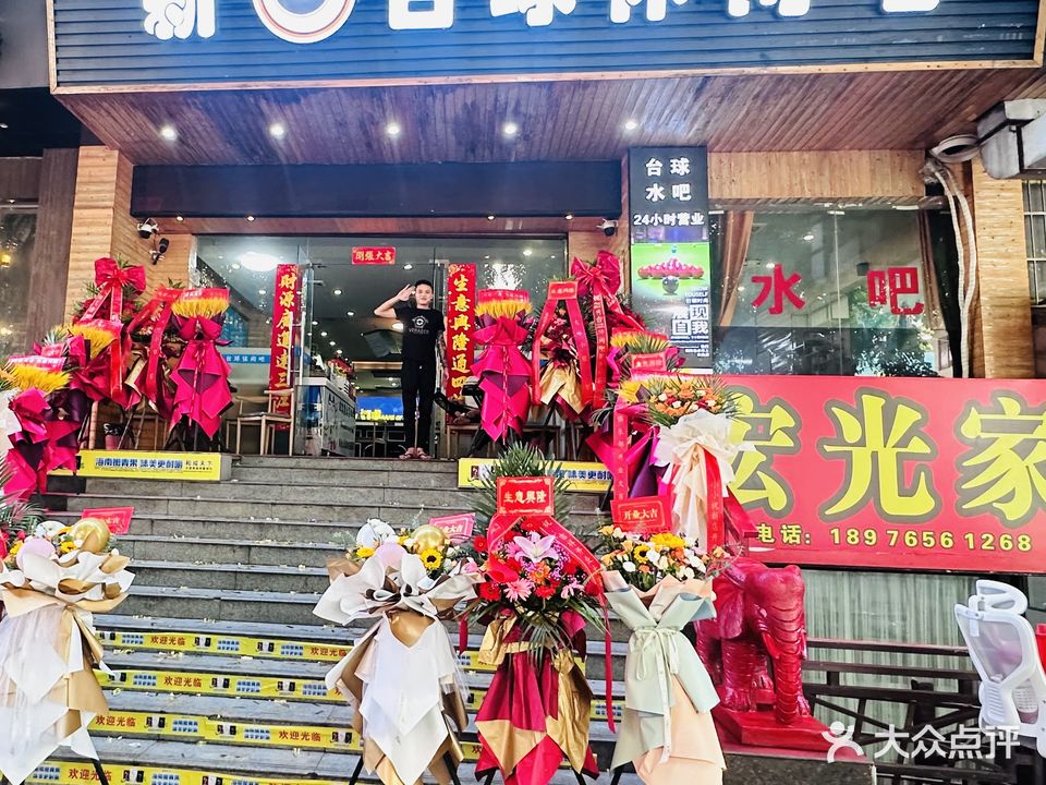 新8台球俱乐部