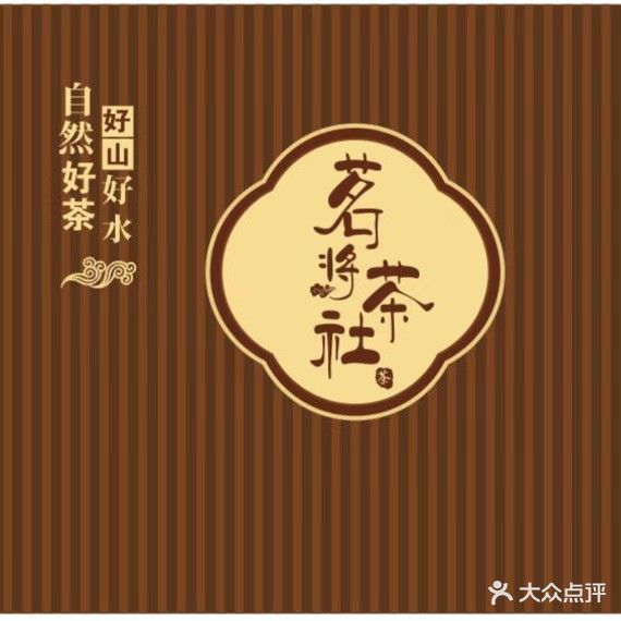 巷往茶吧棋牌休闲