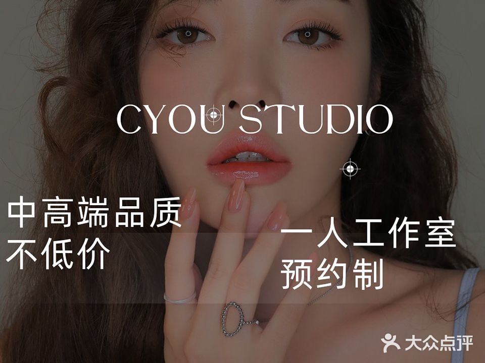 熹柚CYOU STUDIO