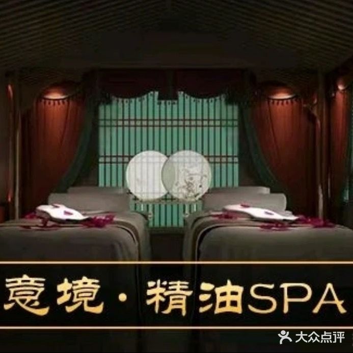 境秘·SPA会所