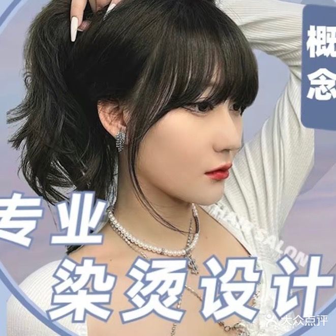 概念'S HAIR SALON(兴义店)