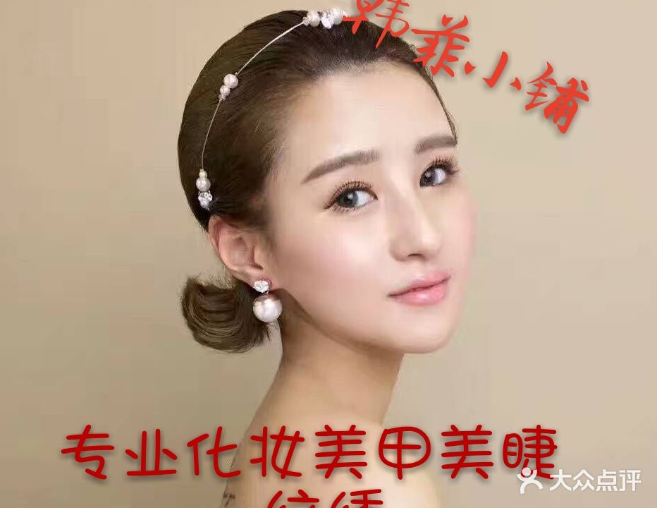 韩菲小铺