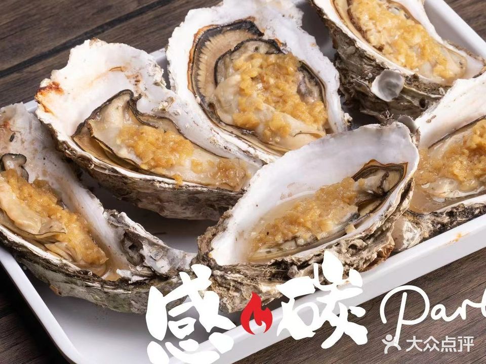 天台感碳烤吧