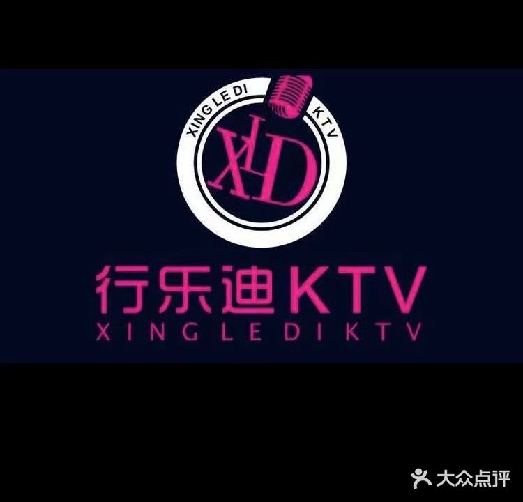 行乐迪主题KTV(永嘉店)
