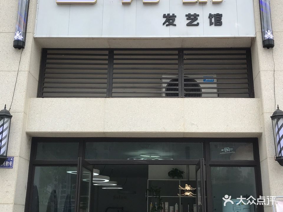 金剪坊(西城壹号店)