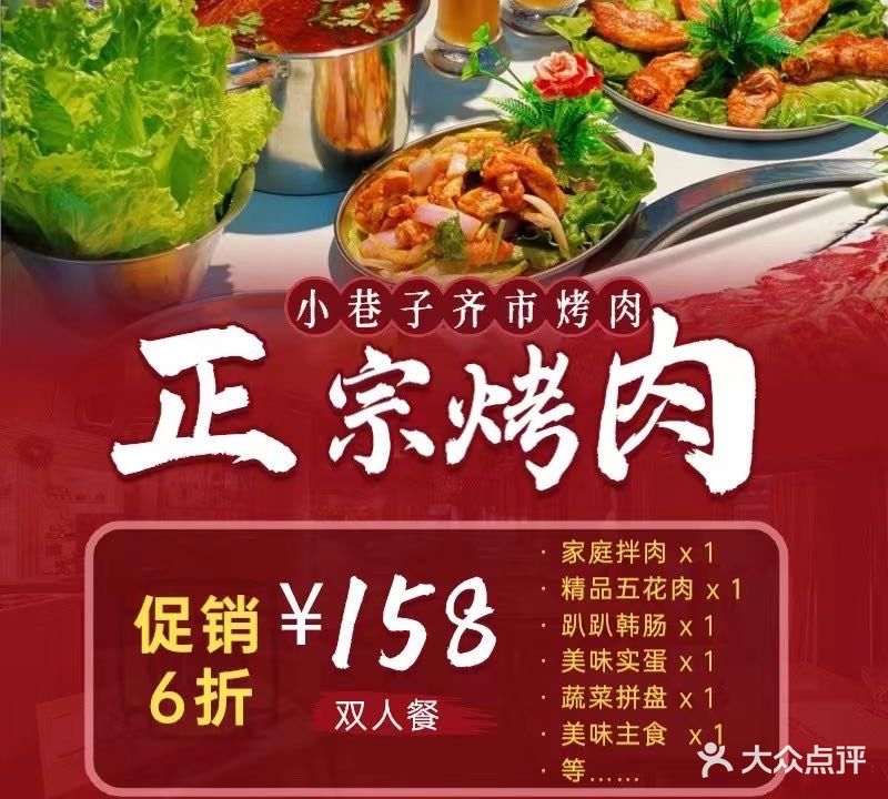 小巷子齐齐哈尔烤肉(陵水店)
