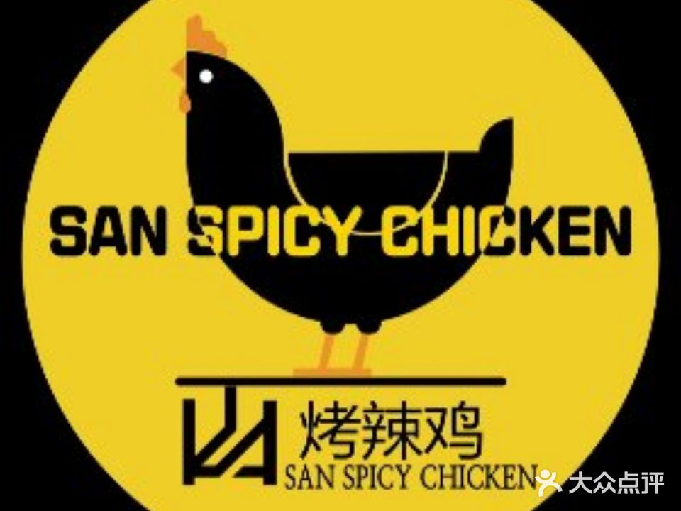 山·烤辣鸡韩国料理(紫金港店)