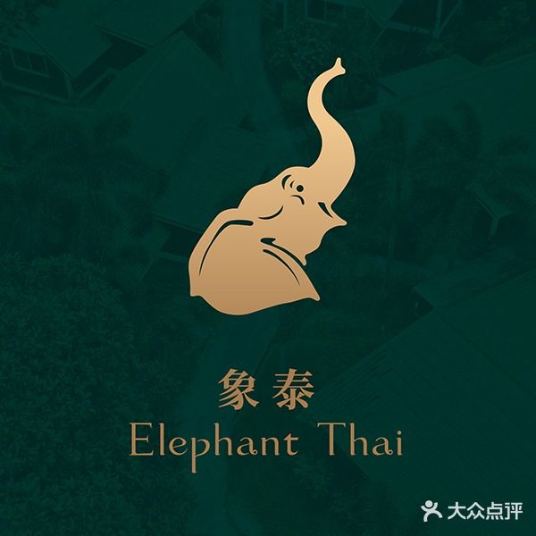 食之泰·泰式料理(吾悦广场店)