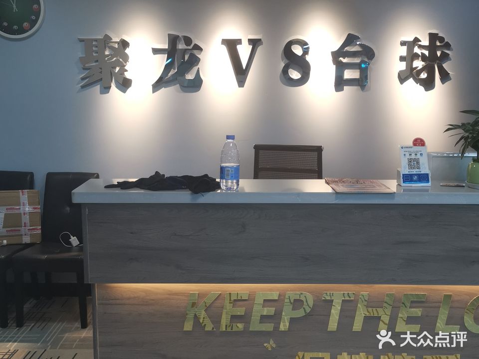 聚龙V8台球