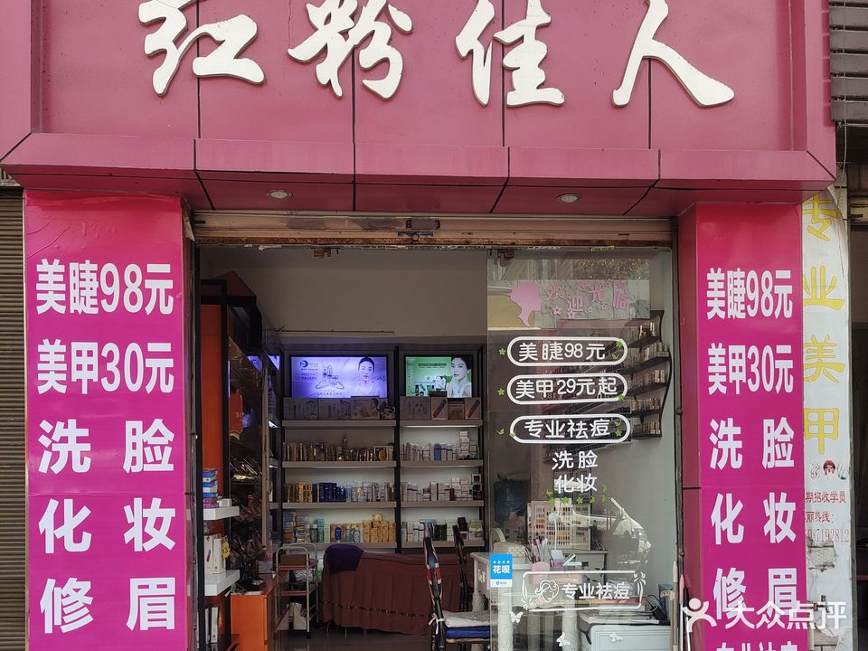 红粉家人