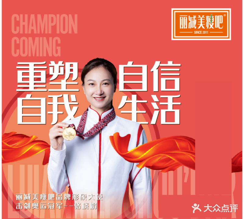 瘦吧减肥专门店(魅力城店)