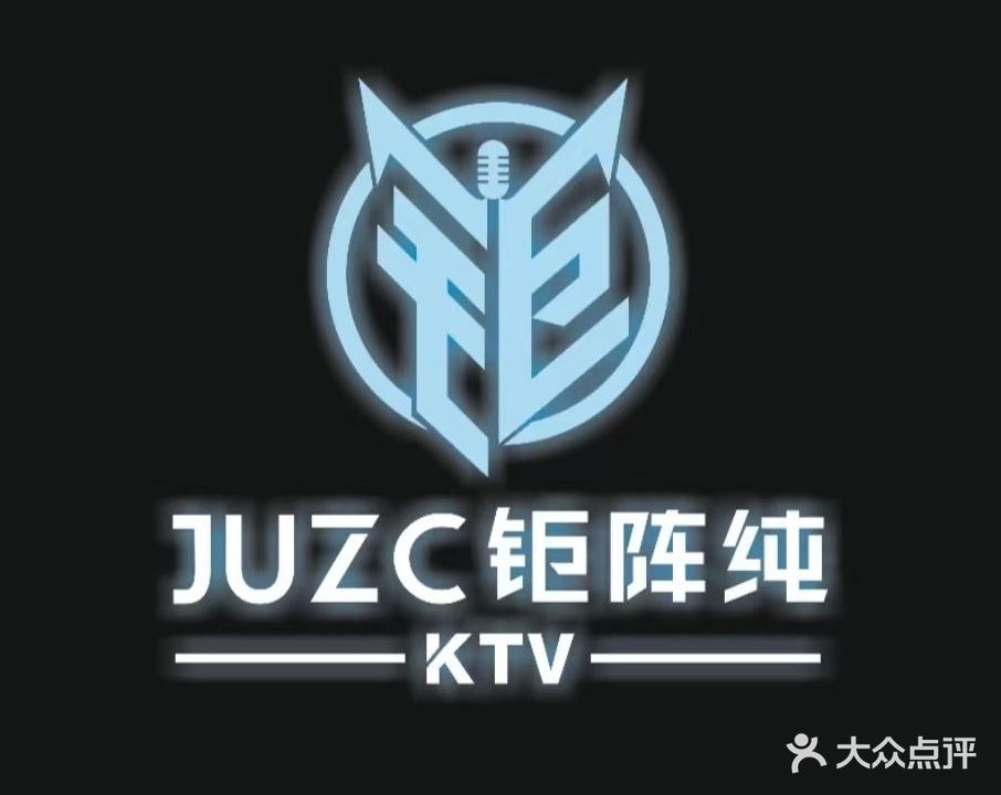 JUZC钜阵纯KTV