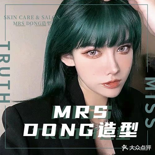 董亮形象私人定制(万成尚景店)