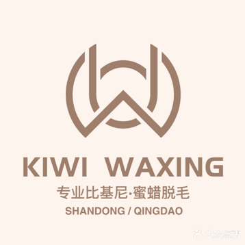 KIWIWAXING比基尼蜜蜡脱毛