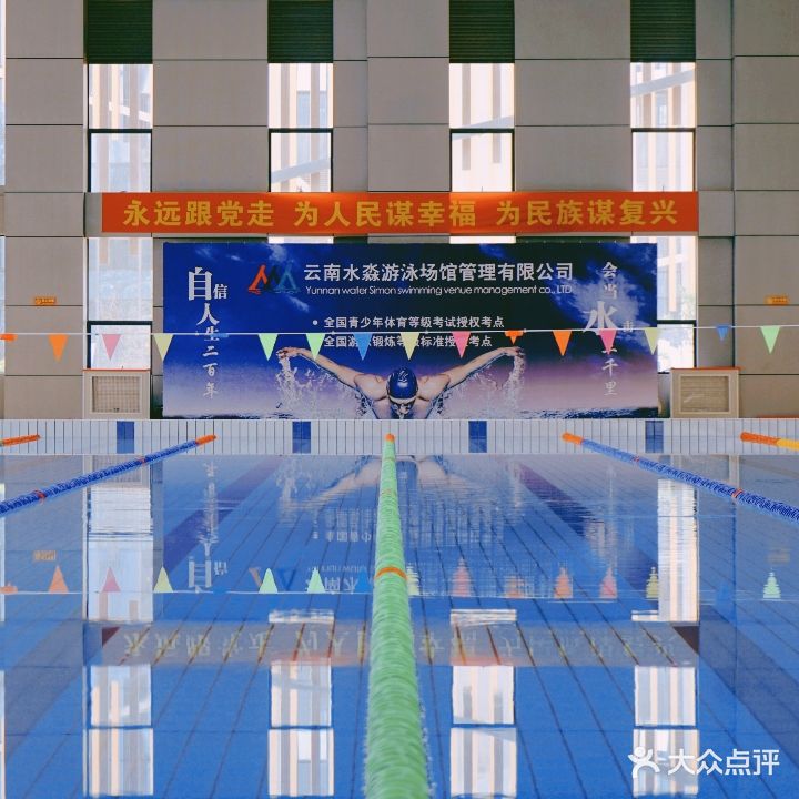 云难水淼游泳馆培训·训练