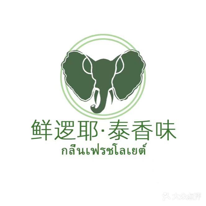 鲜逻耶泰香味·泰式咖喱蟹(星悦荟店)