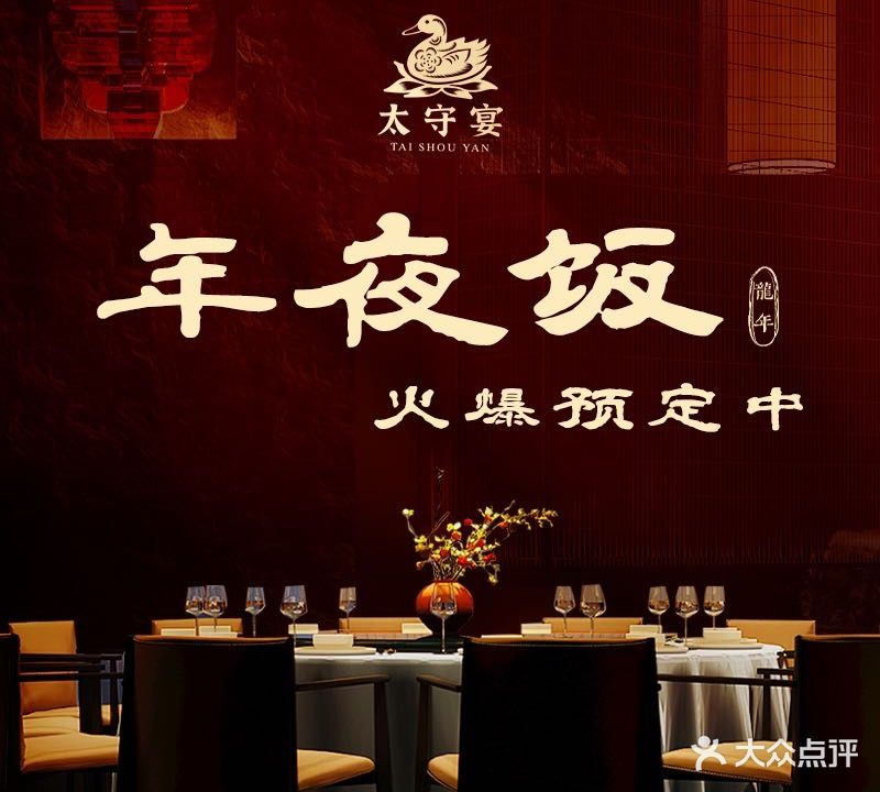 太守宴·烤鸭(梅江店)