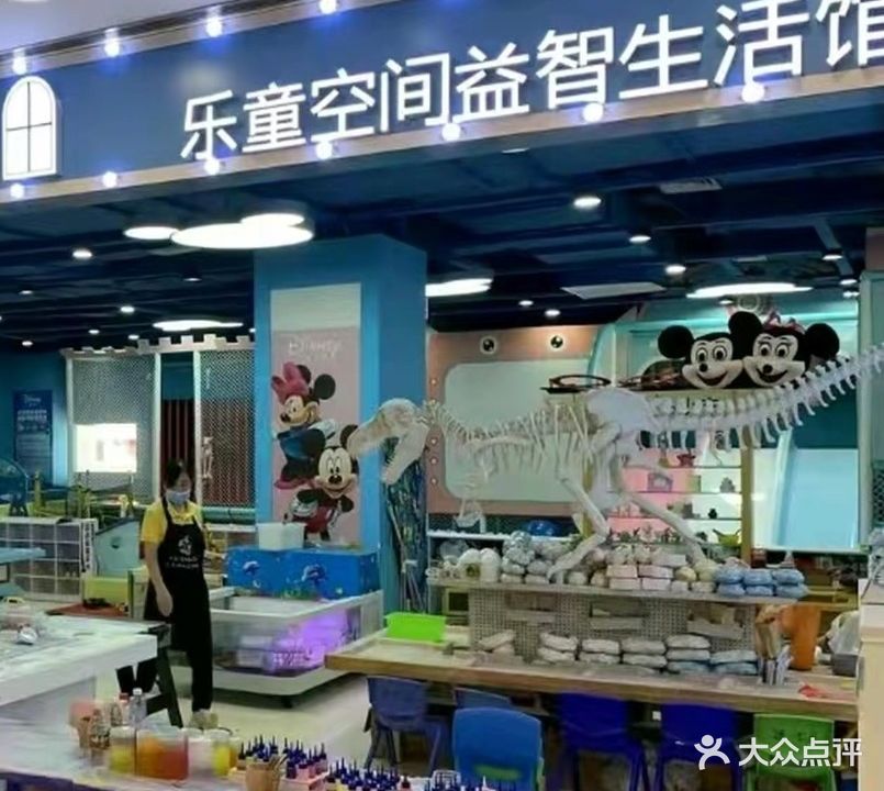 乐童空间益智生活馆(恒太城店)