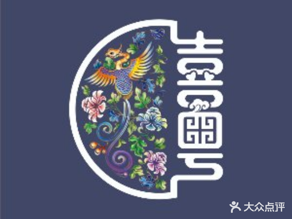 喜粤(八字桥96号店)