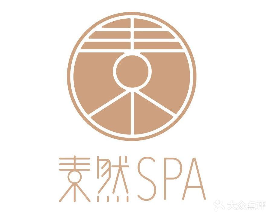 素然美容spa(卓越维港店)