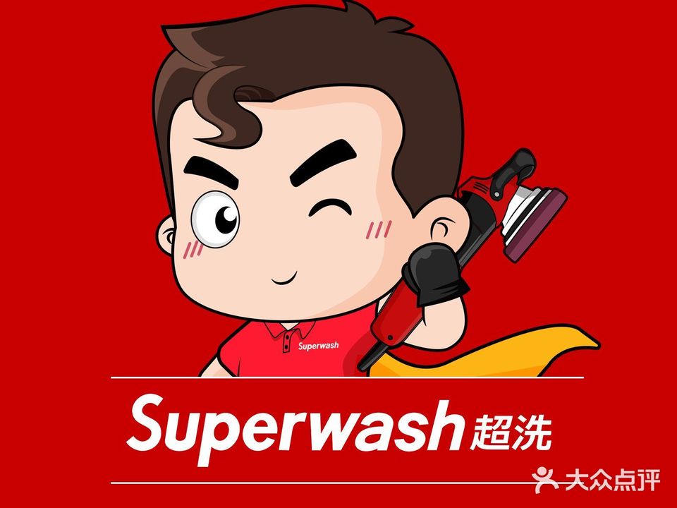 Superwash超洗(三亚凤凰中心店)